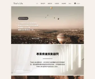 Thatslife-HK.com(That's Life殯儀服務) Screenshot