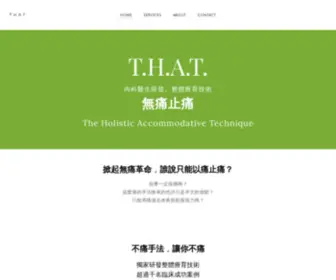 Thattherapy.com(那個療育工作室) Screenshot