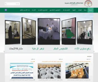 Thawrahosp-Hod.com(هيئة) Screenshot