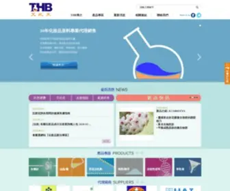 THB-TW.com(歡迎蒞臨台灣艾比克股份有限公司) Screenshot