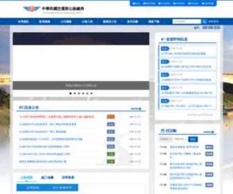 THB.gov.tw(公路總局) Screenshot