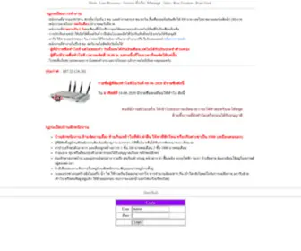 Thcity.com(ระบบ) Screenshot