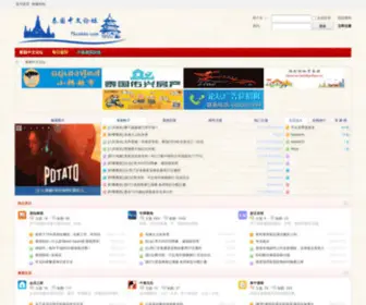 THCNBBS.com(泰国中文论坛) Screenshot