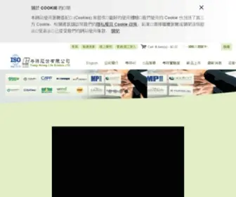 Thco.com.tw(岑祥股份有限公司) Screenshot