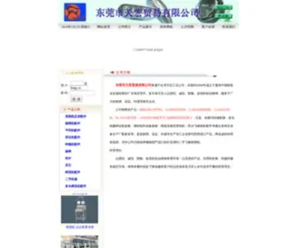 THDG.cn(东莞天宏贸易有限公司) Screenshot