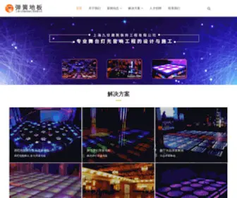 Thdiban.com(上海九珍建筑装饰工程有限公司) Screenshot