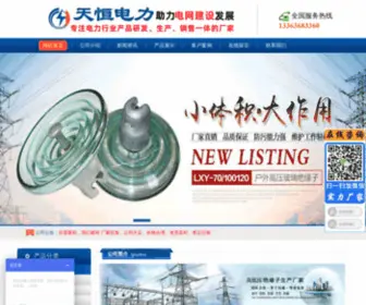 THDLQC.com(绝缘子) Screenshot