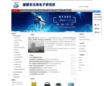 THDZYJS.com(湘潭市天鸿电子研究所) Screenshot