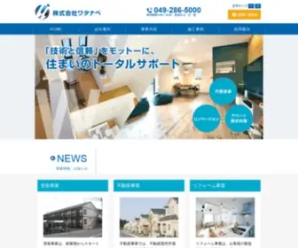 The-5000.com(リフォーム) Screenshot