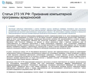 The-Alba.com(Адвокаты Москвы) Screenshot