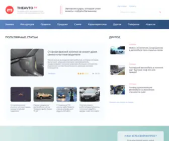 The-Avto.ru Screenshot