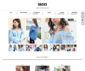 The-Backs.com(バックス) Screenshot