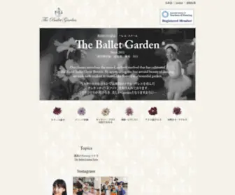 The-Ballet-Garden.com(英国ISTD認定 バレエ) Screenshot