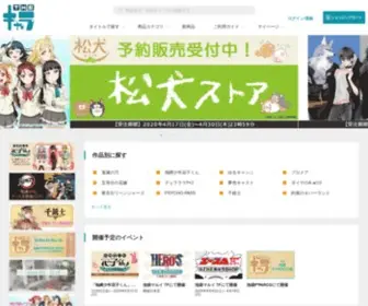 The-Chara.com(アニメ) Screenshot