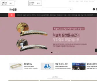 The-Chulmul.com(방문손잡이) Screenshot