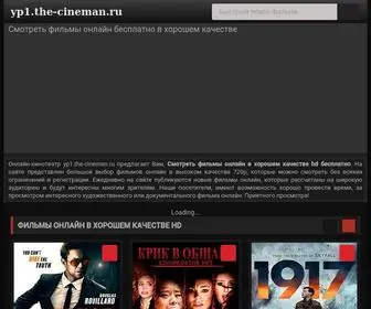 The-Cineman.ru(The Cineman) Screenshot