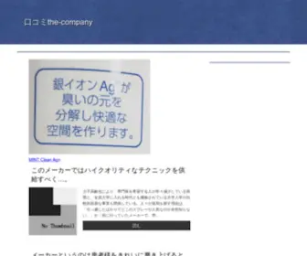 The-Company.jp(The Company) Screenshot