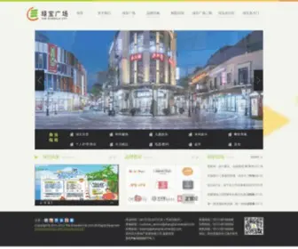 The-Emerald-City.com(绿宝广场) Screenshot