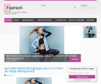 The-Fashion.ru(Интернет) Screenshot