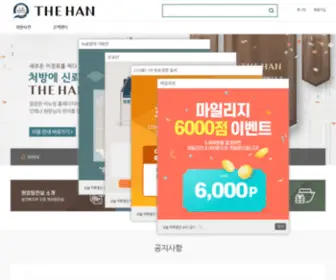 The-Han.co.kr(청연한방병원) Screenshot