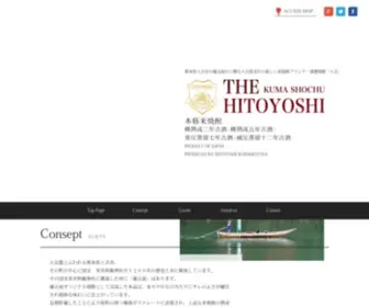 The-Hitoyoshi.com(The Hitoyoshi) Screenshot