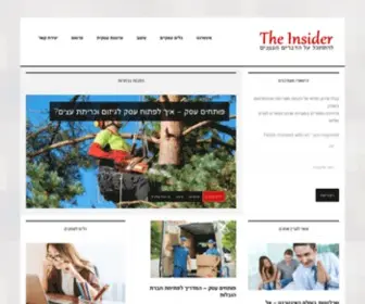 The-Insider.co.il(אינסיידר) Screenshot