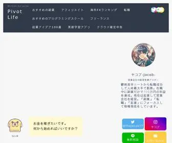 The-Jacob.com(お金を稼ぐ力を身につける方法を知りたいですか？おすすめ) Screenshot