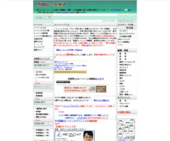 The-Lasik.net(レーシック) Screenshot