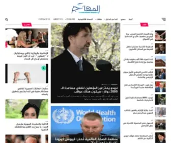 The-Migrant.com(جريدة) Screenshot