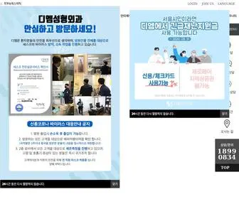 The-MPS.com(서울시 강남구 압구정성형외과) Screenshot