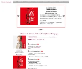 The-Musix.com(高橋真梨子オフィシャルサイト) Screenshot