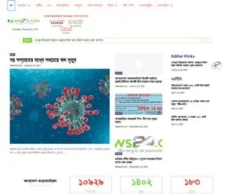 The-News24.com(।) Screenshot