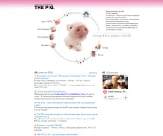 The-Pig-Collection.ru(THE PIG) Screenshot