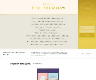 The-Premium-Gift.net(リンベル) Screenshot