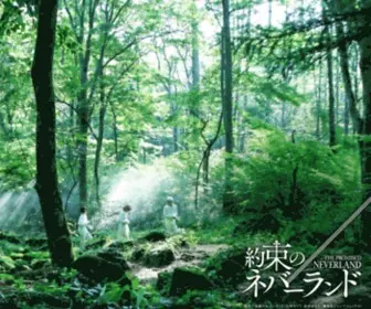 The-Promised-Neverland-Movie.jp(約束のネバーランド) Screenshot