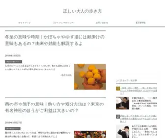 The-Right-Manner.com(マナー) Screenshot