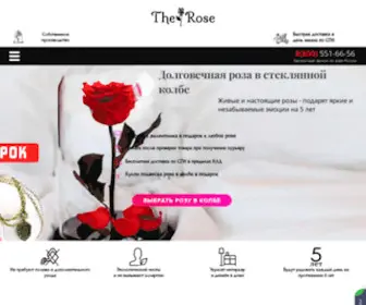 The-Rose.ru(Роза) Screenshot