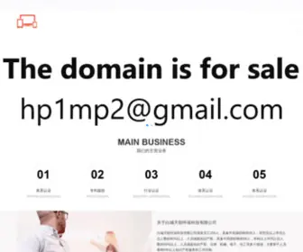 The-Same-Day.com(白城天朝环保科技有限公司) Screenshot