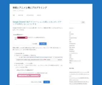 The-Takeo.com(将棋とアニメと稀にプログラミング) Screenshot