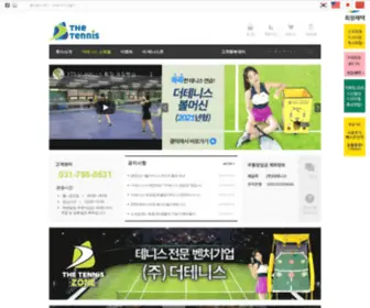 The-Tennis.com(더) Screenshot