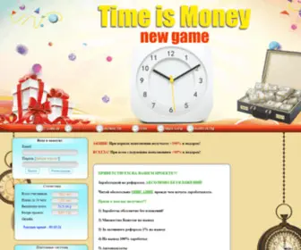 The-Timemoney.ru(The Timemoney) Screenshot