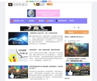 The-Truths.com(外星人) Screenshot