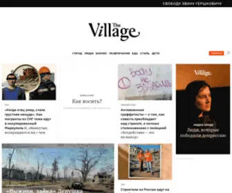 The-Village.ru(The Village) Screenshot