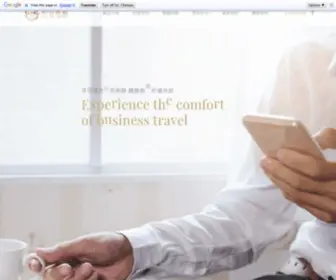 The-WE-Hotel.com.tw(和怡商旅The) Screenshot