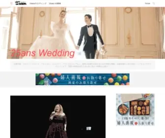 The-Wedding.jp(ウエディング) Screenshot