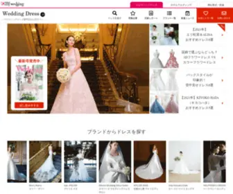 The-Weddingdress.jp(ウエディングドレス検索の決定版) Screenshot