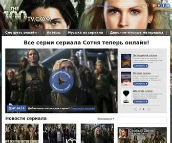 The100-TV.com(Сериал Сотня) Screenshot