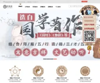 The2010.com(舜缘居) Screenshot