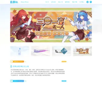 The9Thday.net(灵潭社) Screenshot