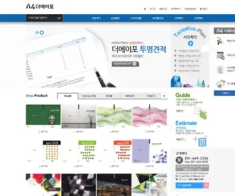 Theafour.co.kr(더에이포) Screenshot